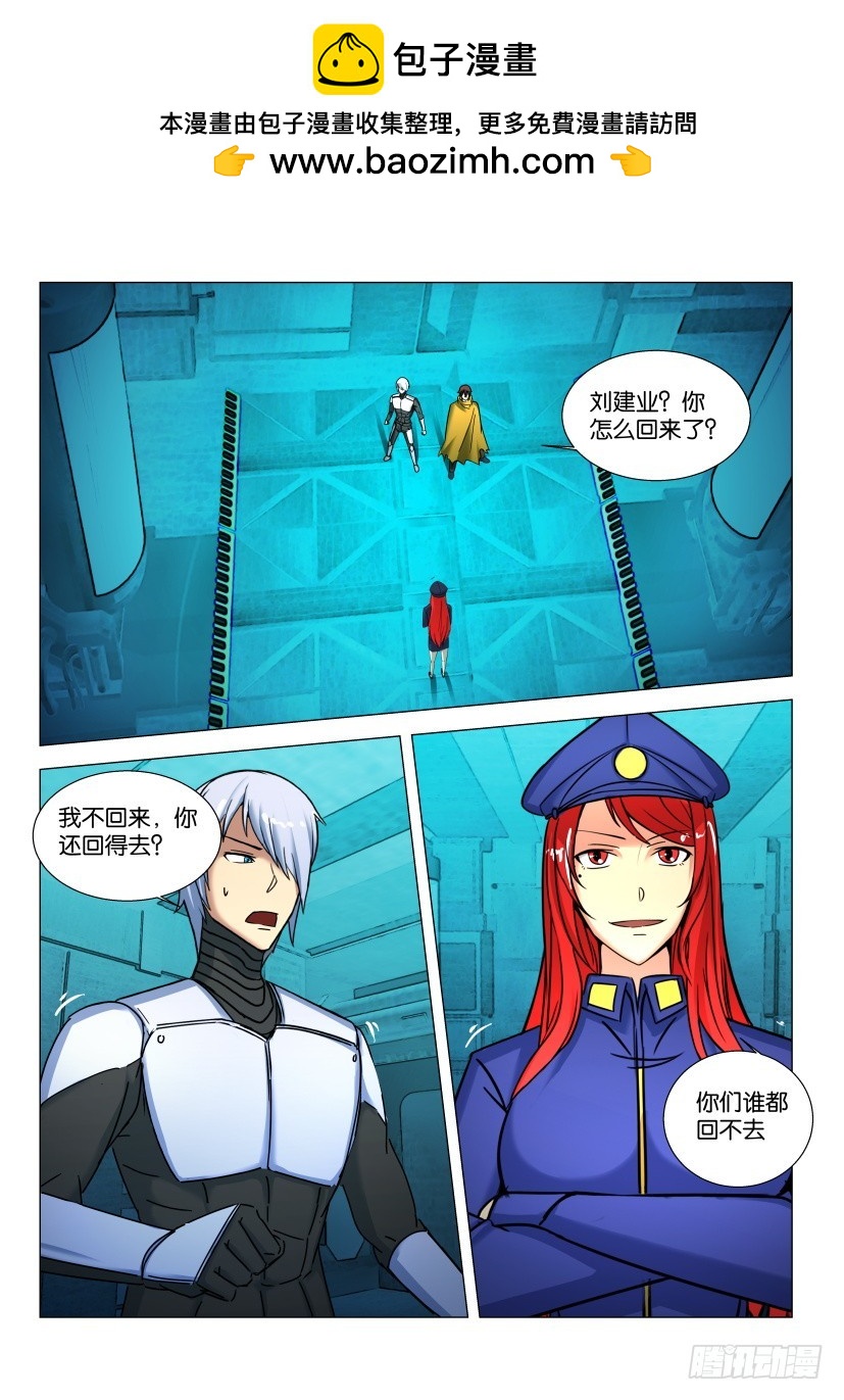 🍣拓星者 第572回 第2页