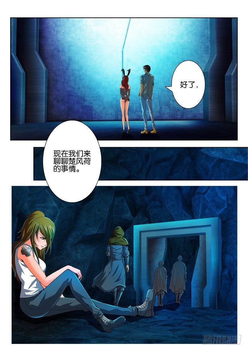 🍣拓星者 第五十九回 第9页