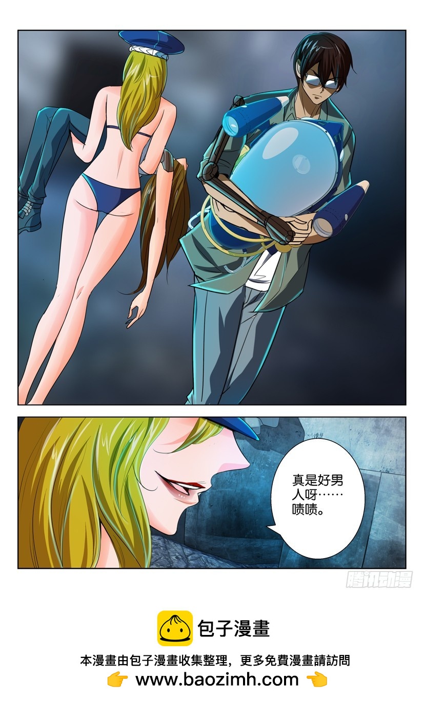 🍣拓星者 第八十七回 第10页