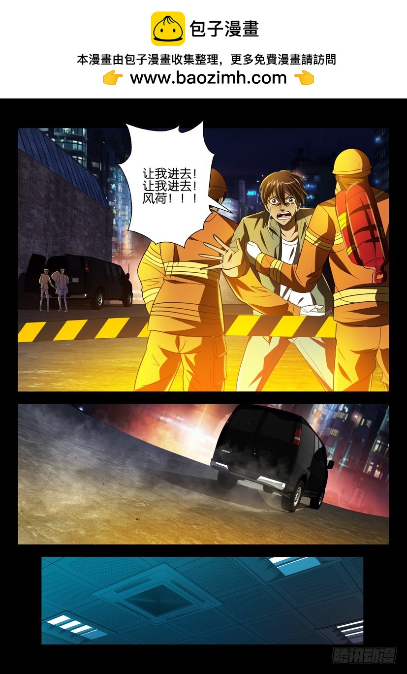 🍣拓星者 第八十九回 第8页