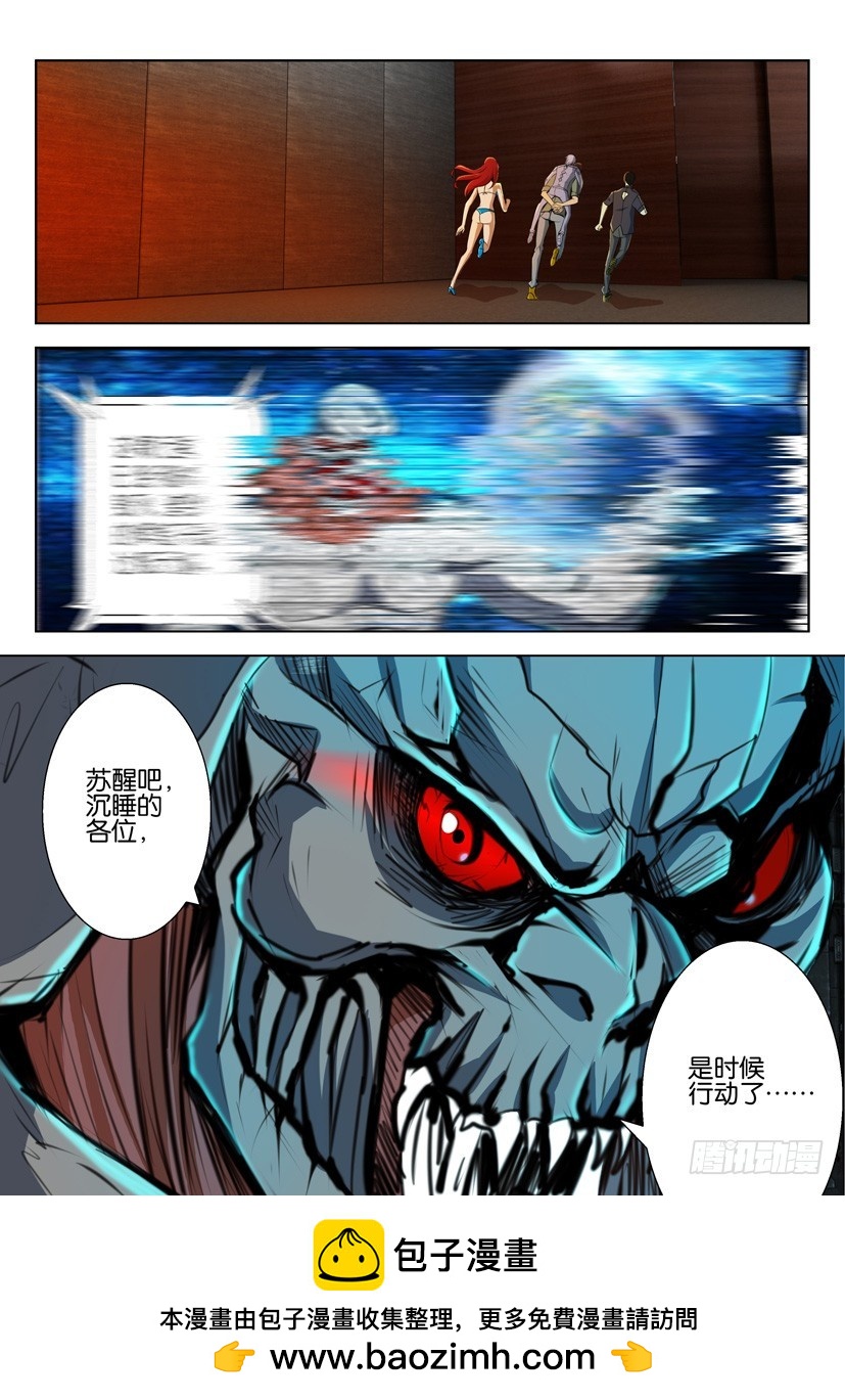 🍣拓星者 第九十一回 第10页