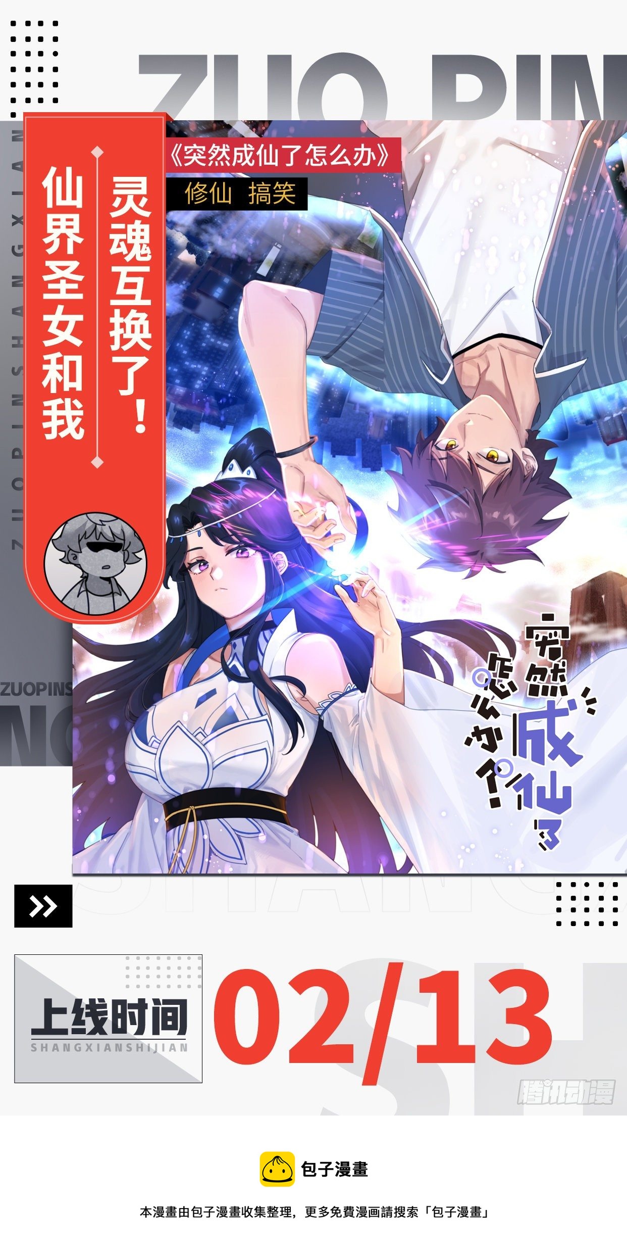 预告-第1话