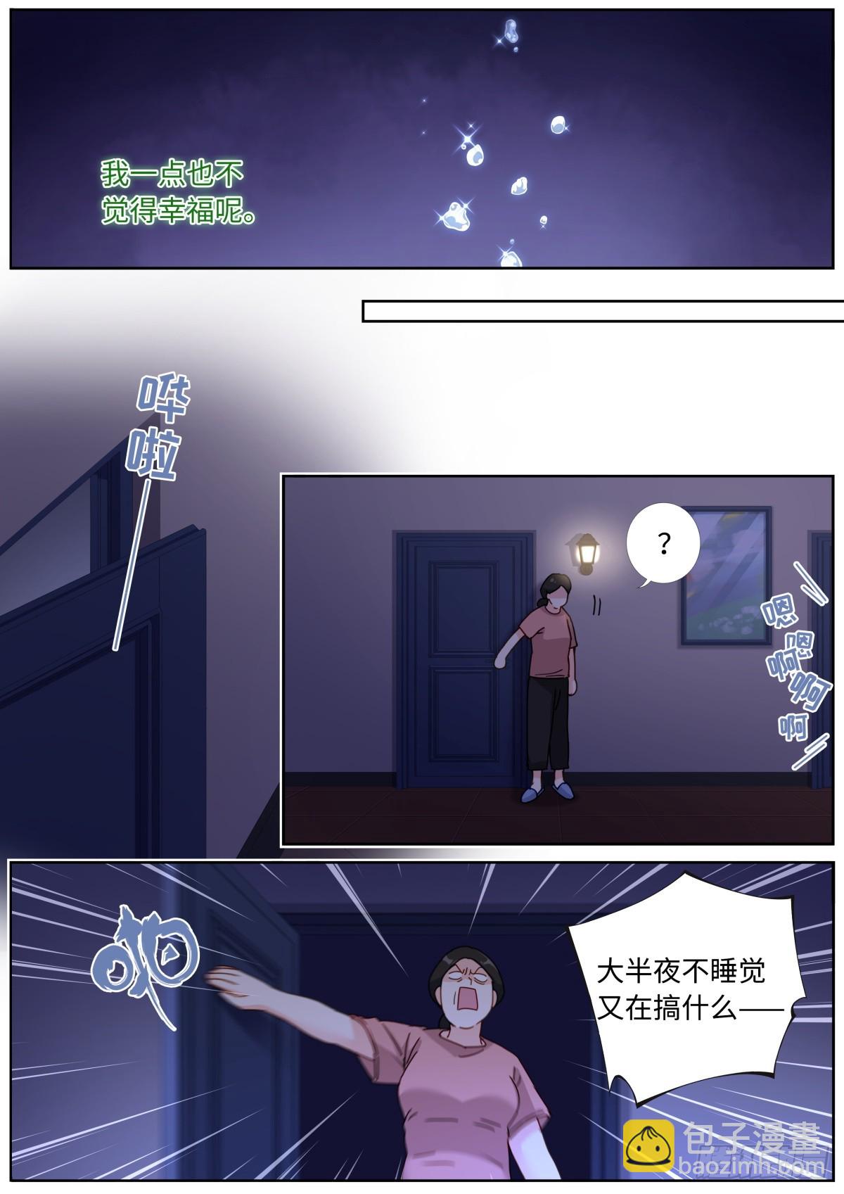 099 替身攻击-第101话