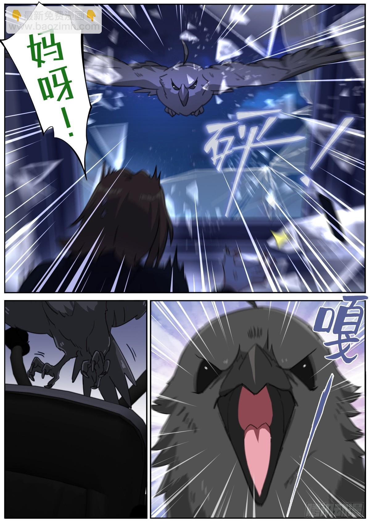 099 替身攻击-第101话