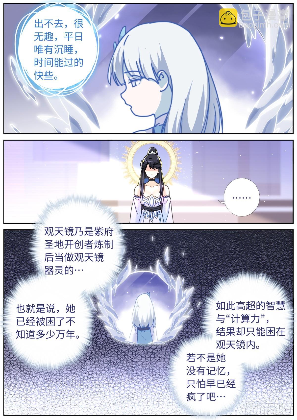101 顺理成章-第103话