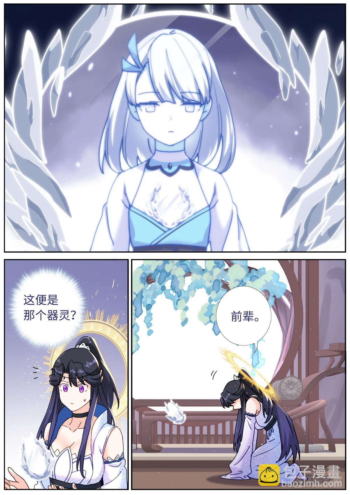 101 顺理成章-第103话