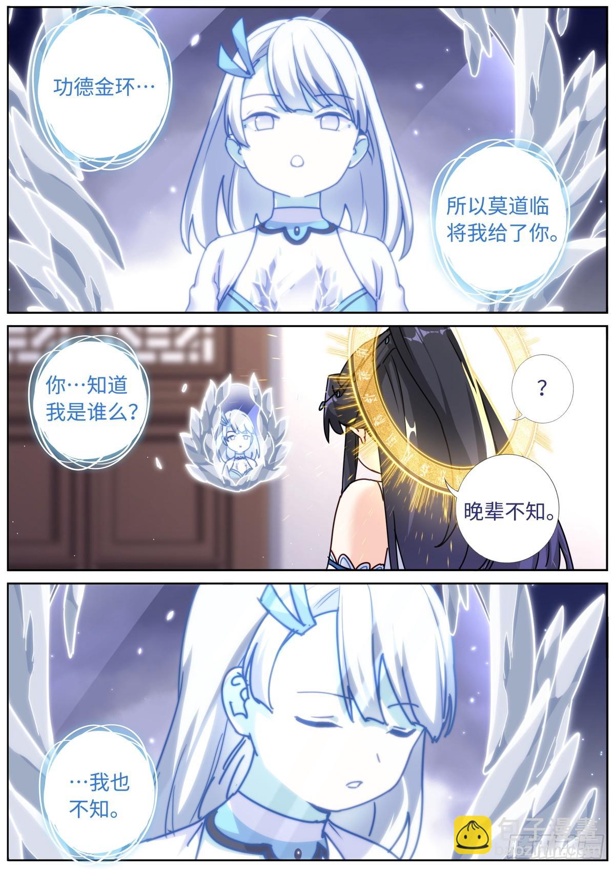 101 顺理成章-第103话