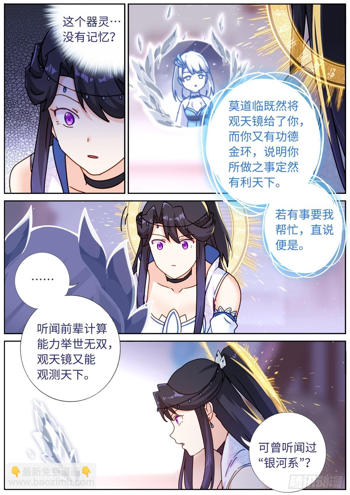 101 顺理成章-第103话
