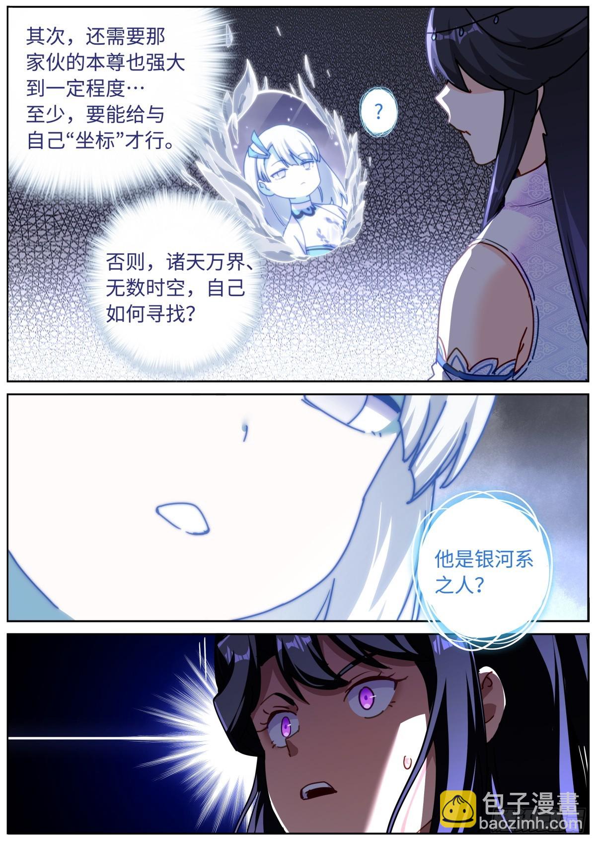 101 顺理成章-第103话