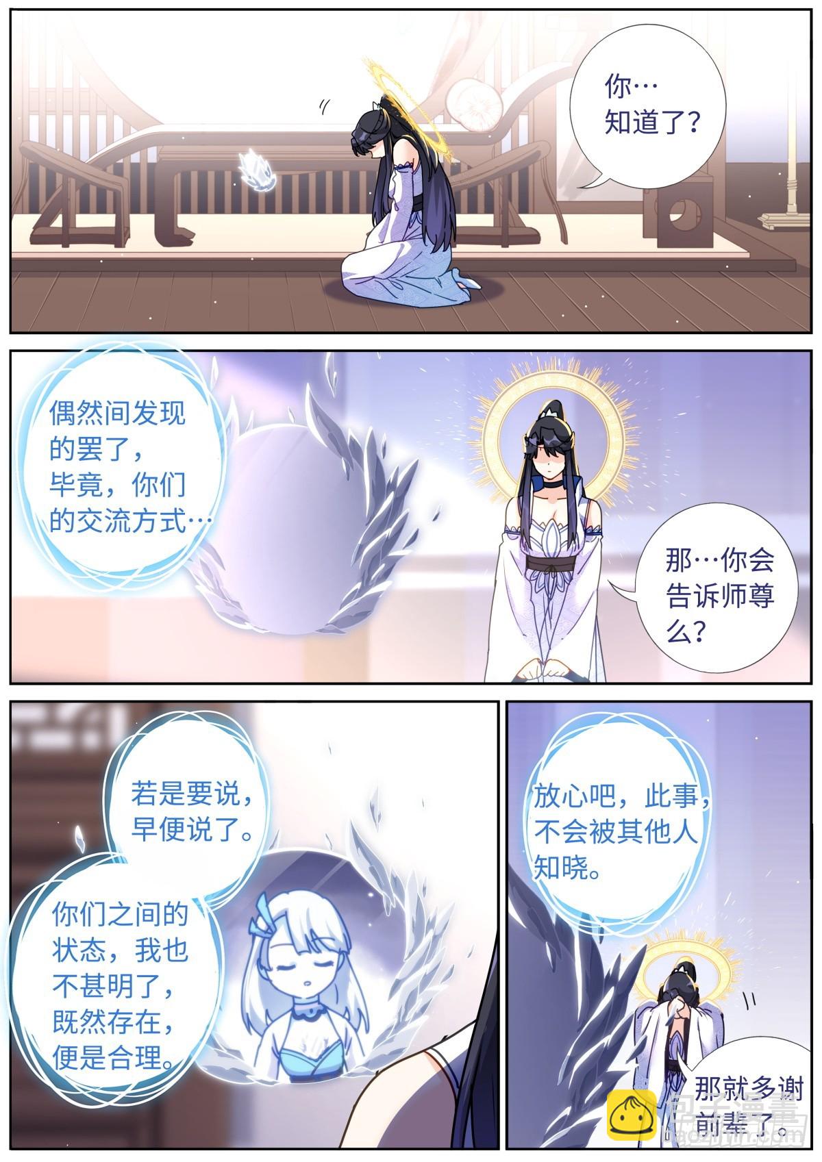 101 顺理成章-第103话