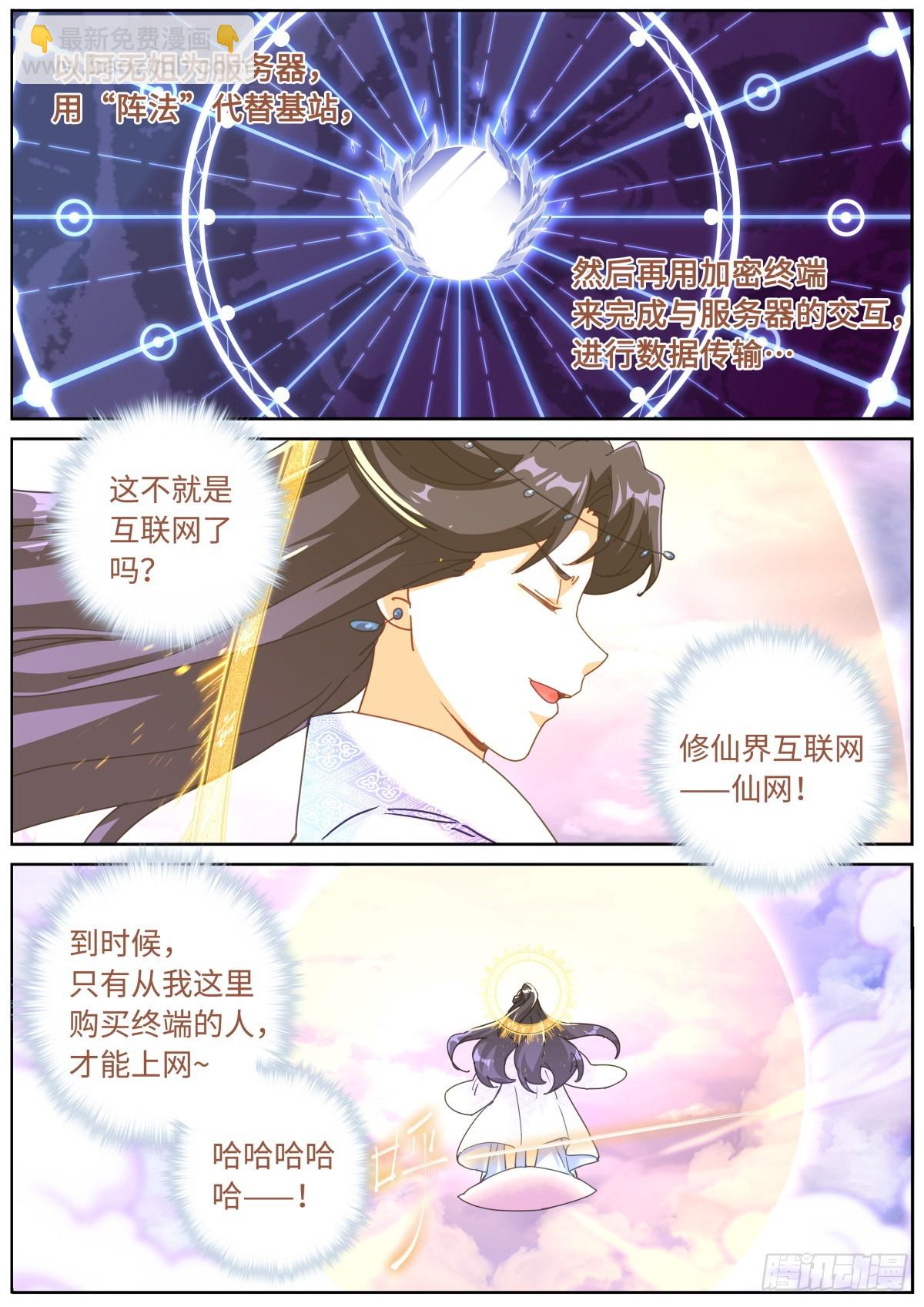 103 自然之金-第105话