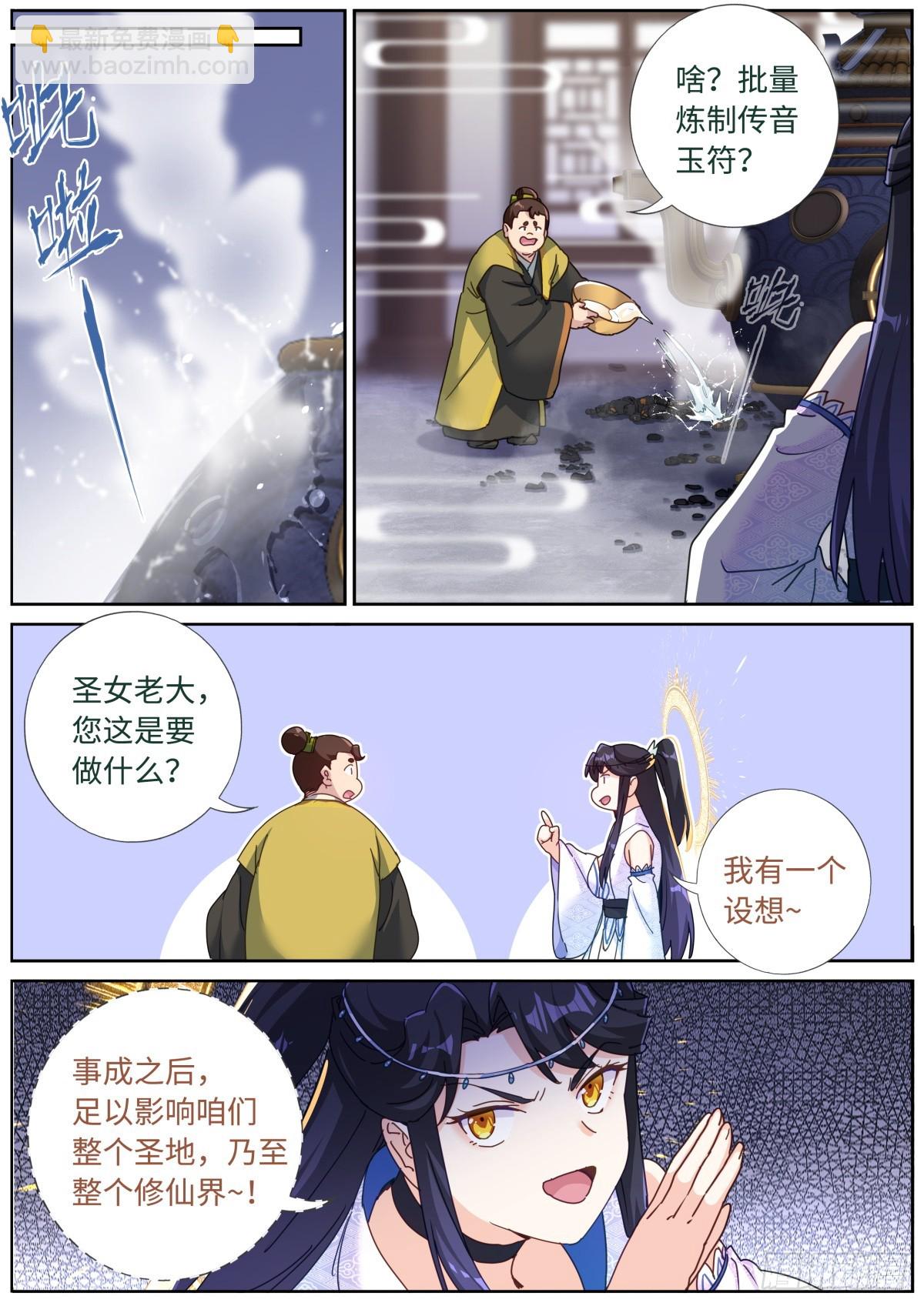 103 自然之金-第105话