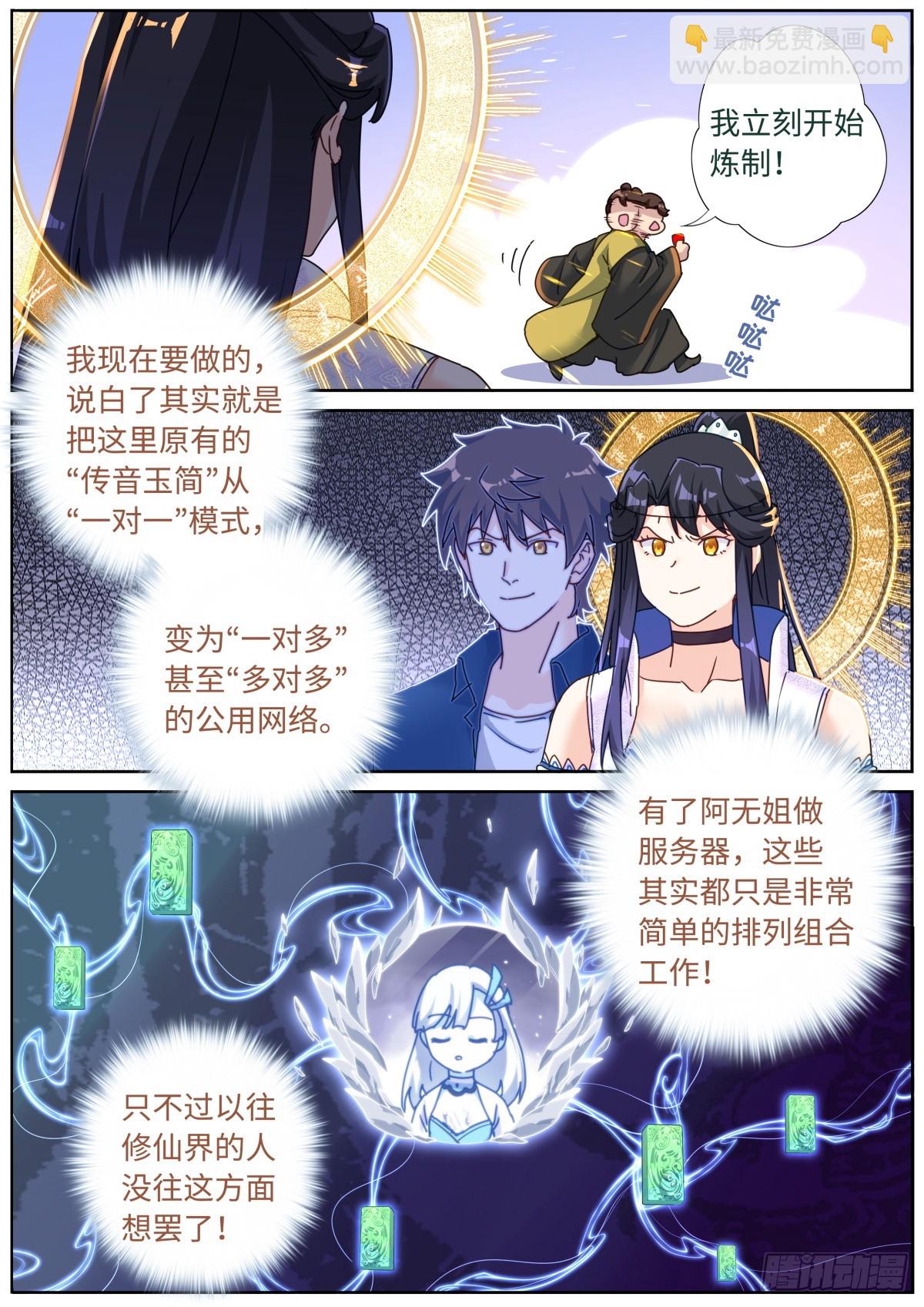 103 自然之金-第105话