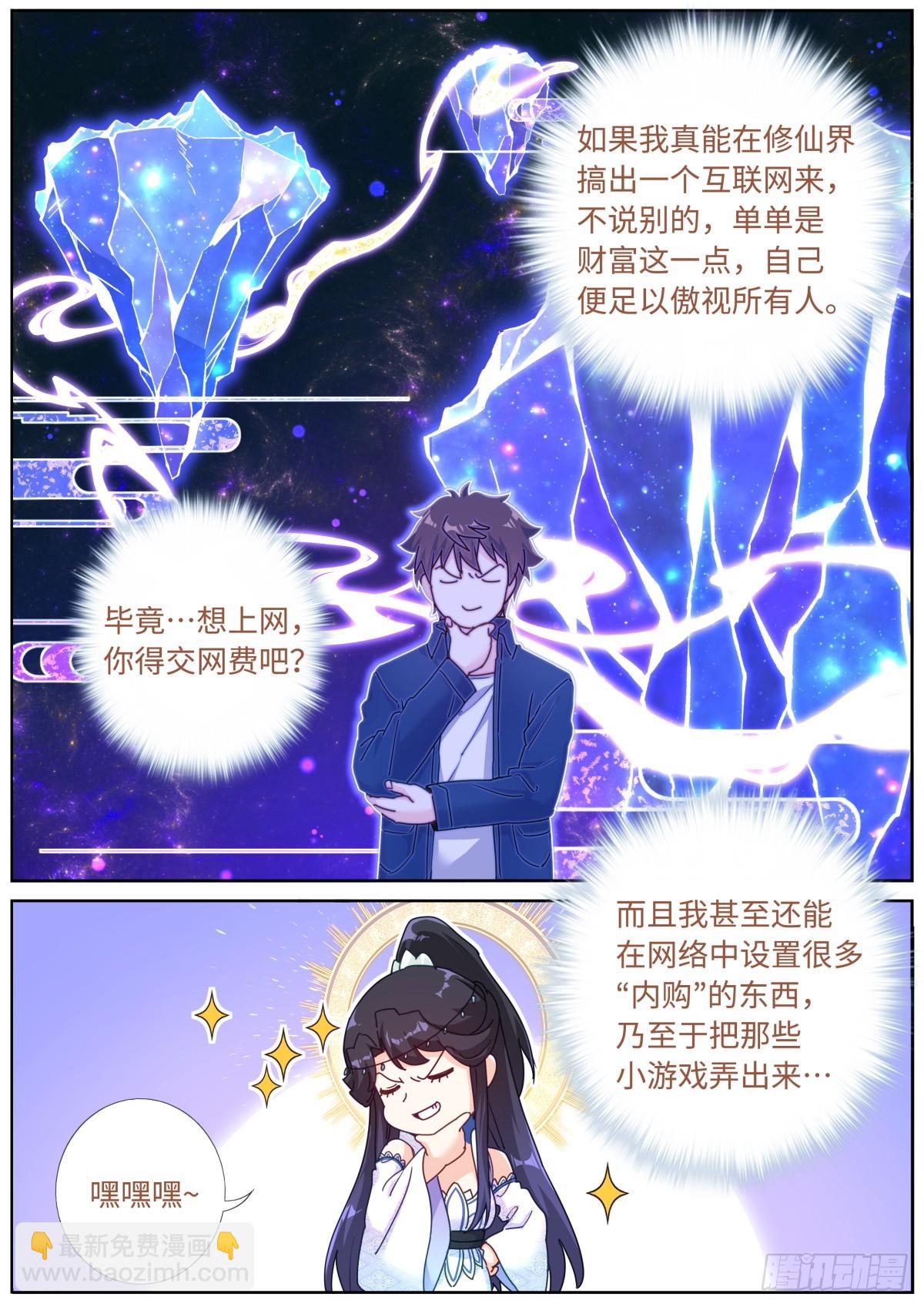 103 自然之金-第105话