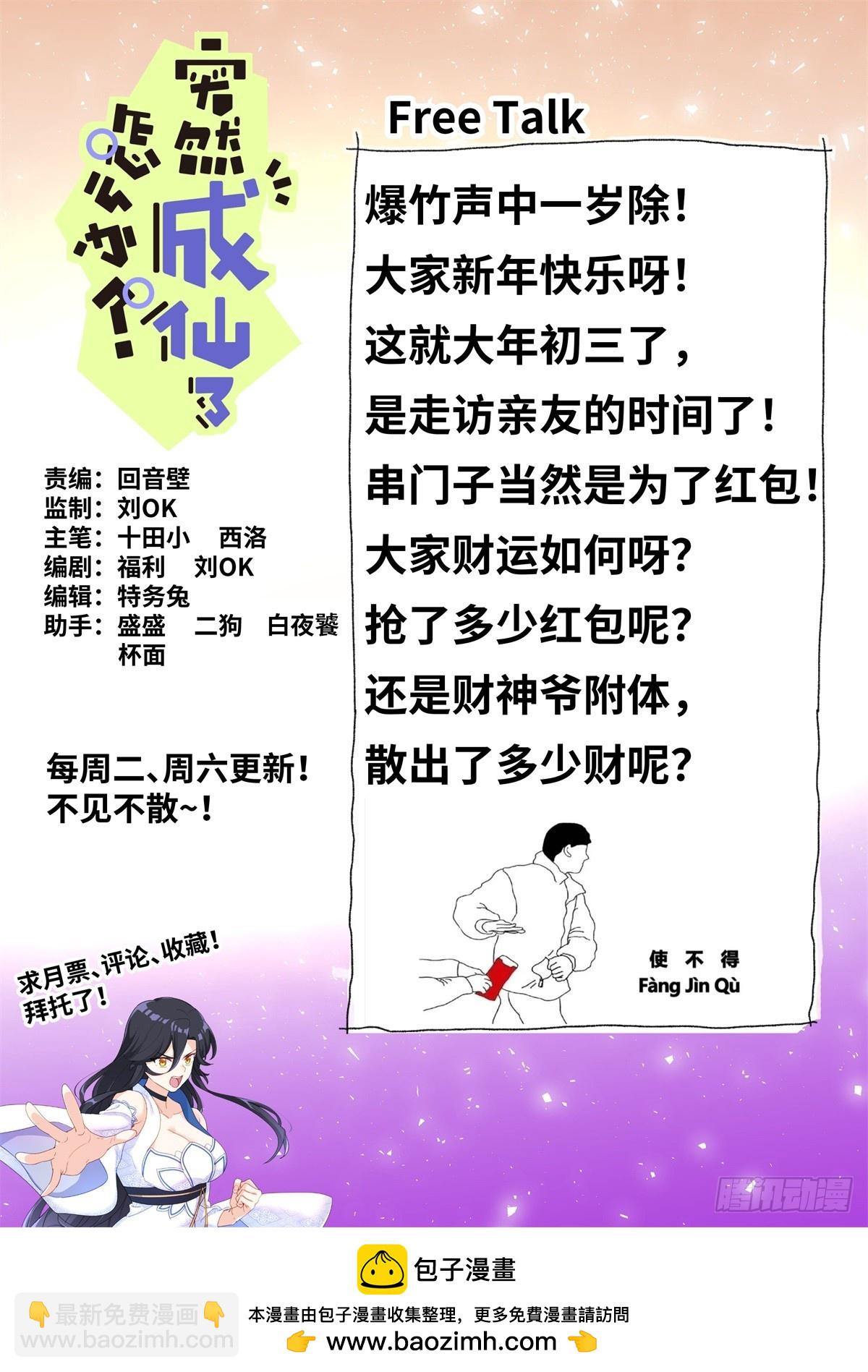 103 自然之金-第105话