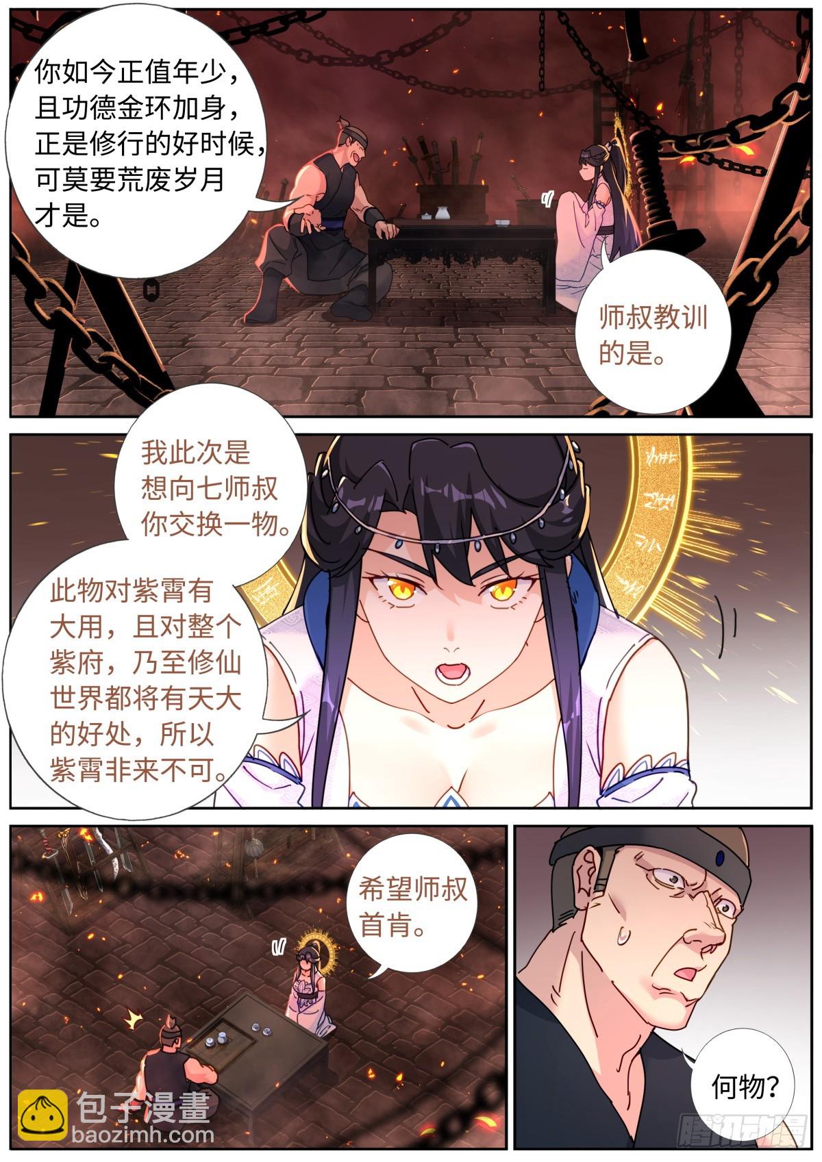 103 自然之金-第105话
