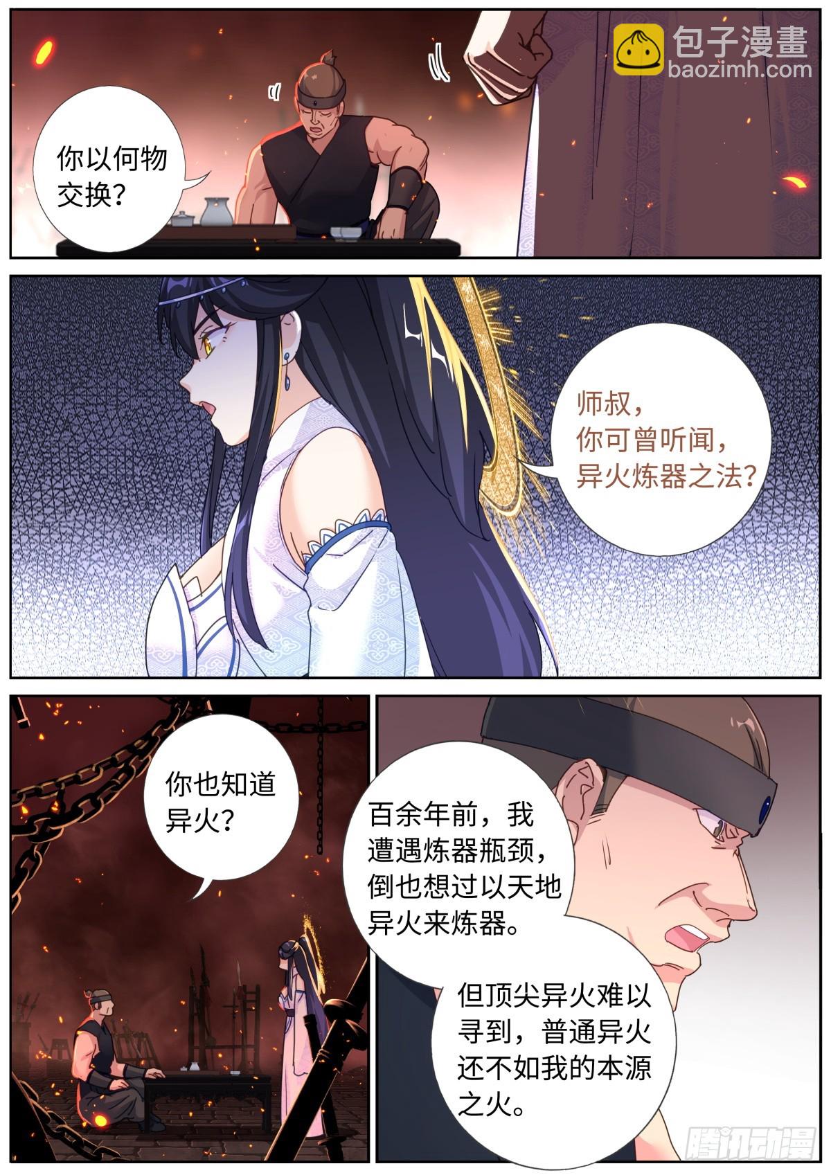 103 自然之金-第105话