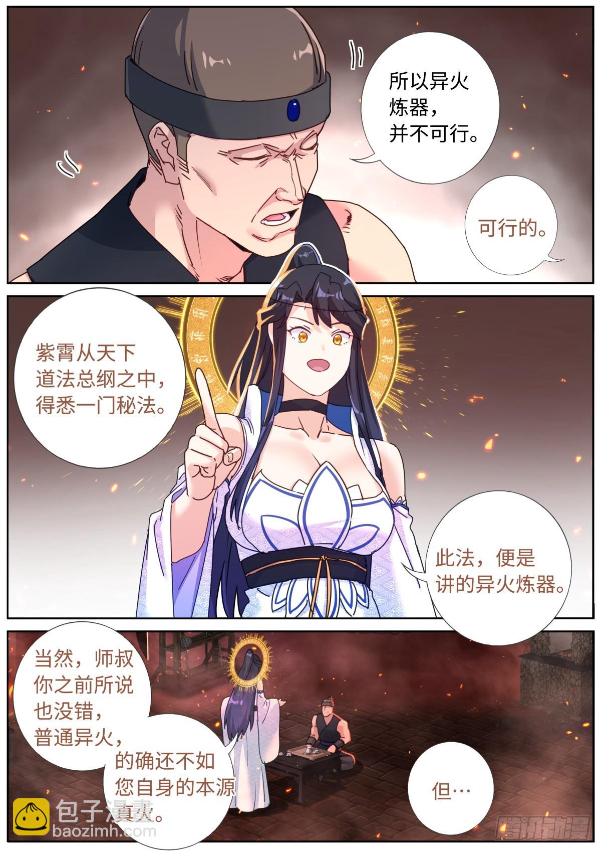 103 自然之金-第105话