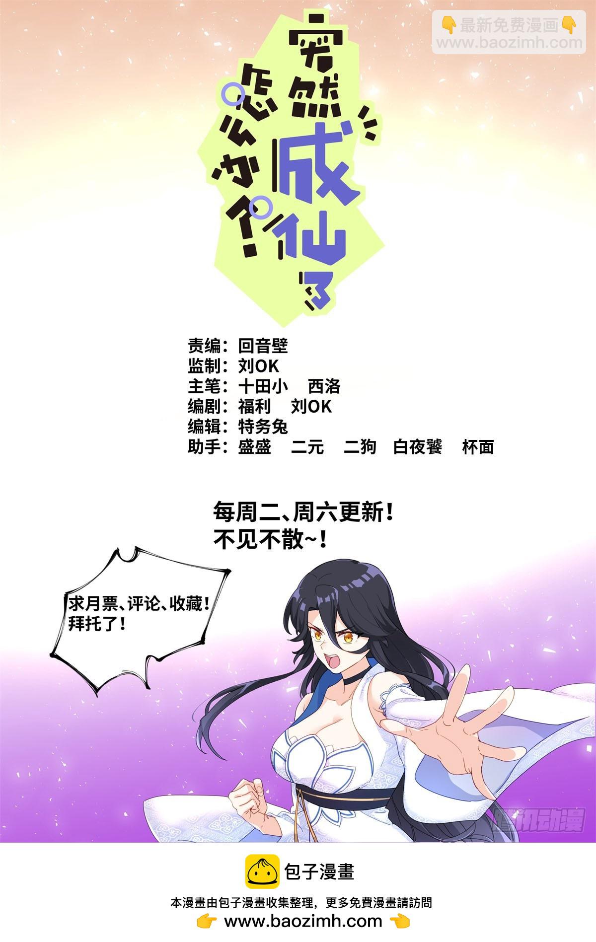 109 奇迹-第111话