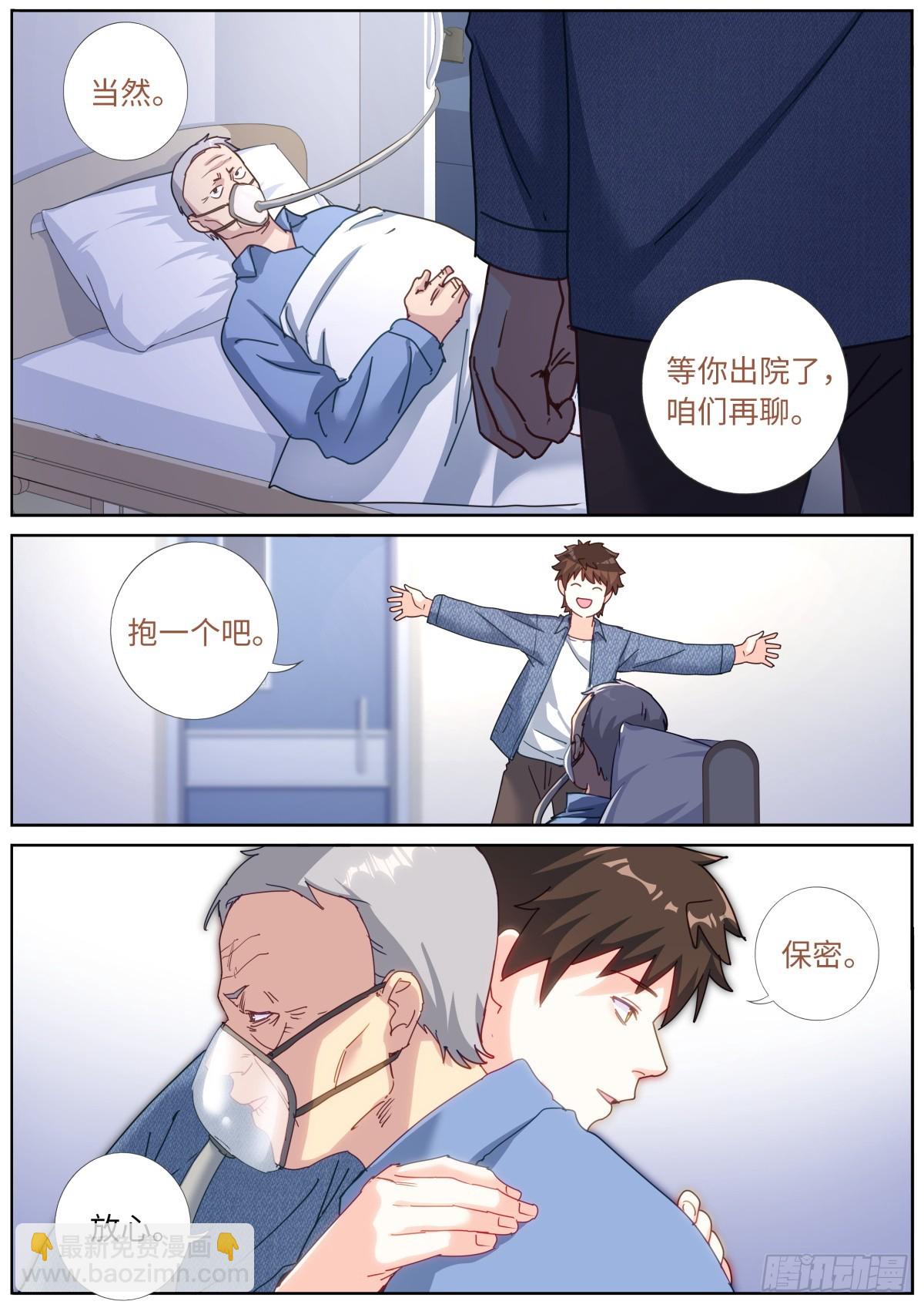 109 奇迹-第111话