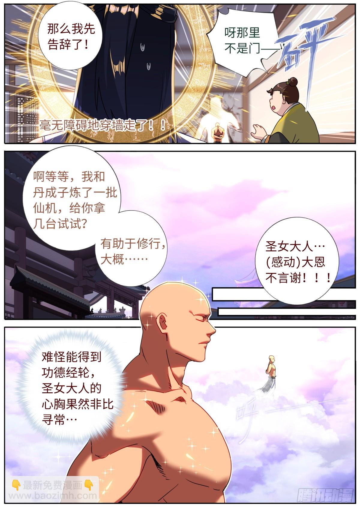 111 变强-第113话