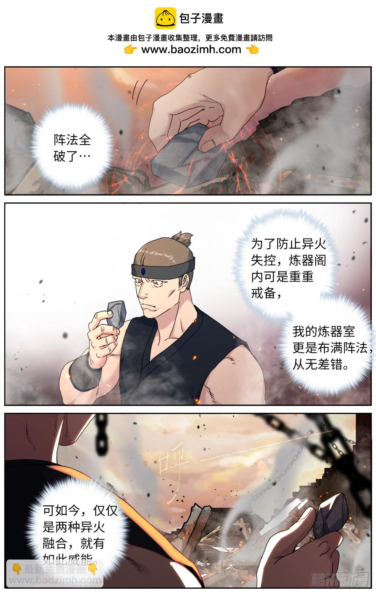 113 惊喜-第115话