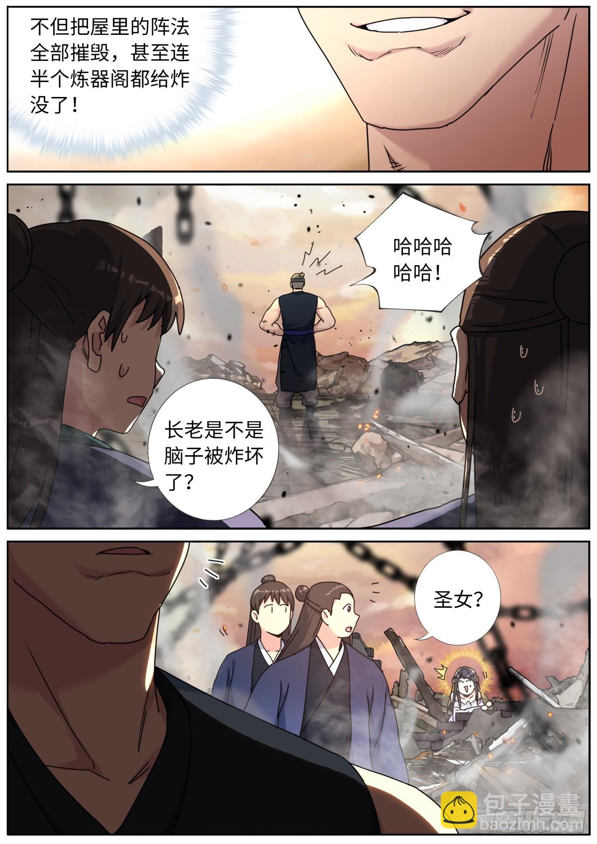 113 惊喜-第115话