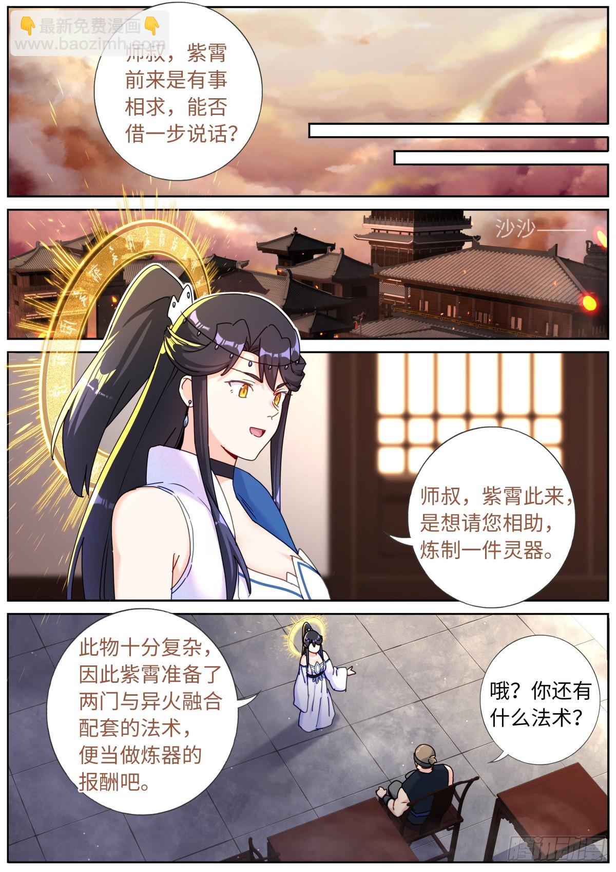 113 惊喜-第115话