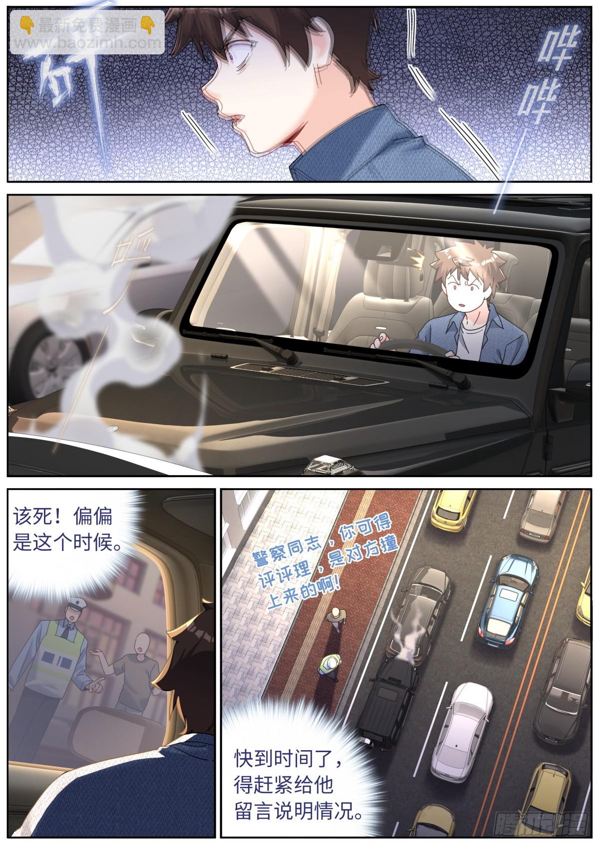 115 新车上路-第117话