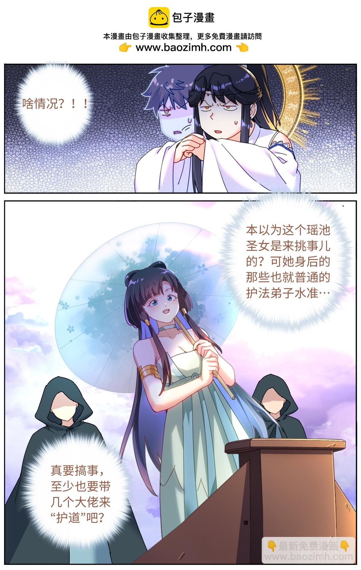 117 不情之请-第119话