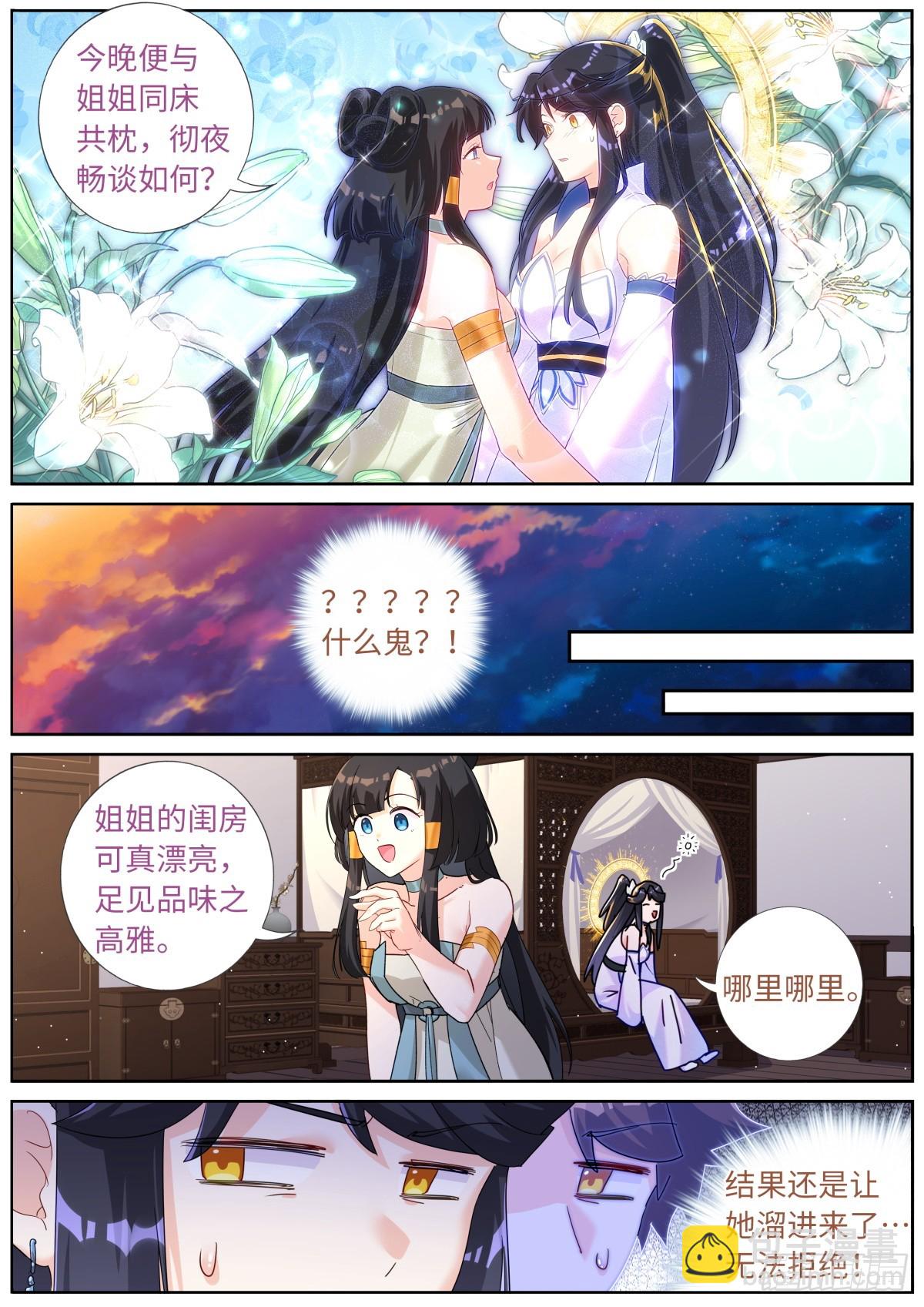 117 不情之请-第119话