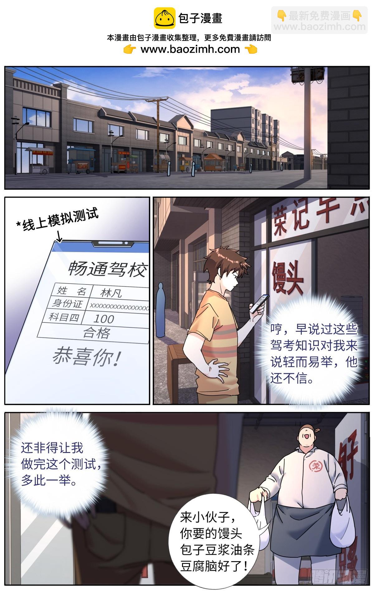 119 修仙门槛-第121话