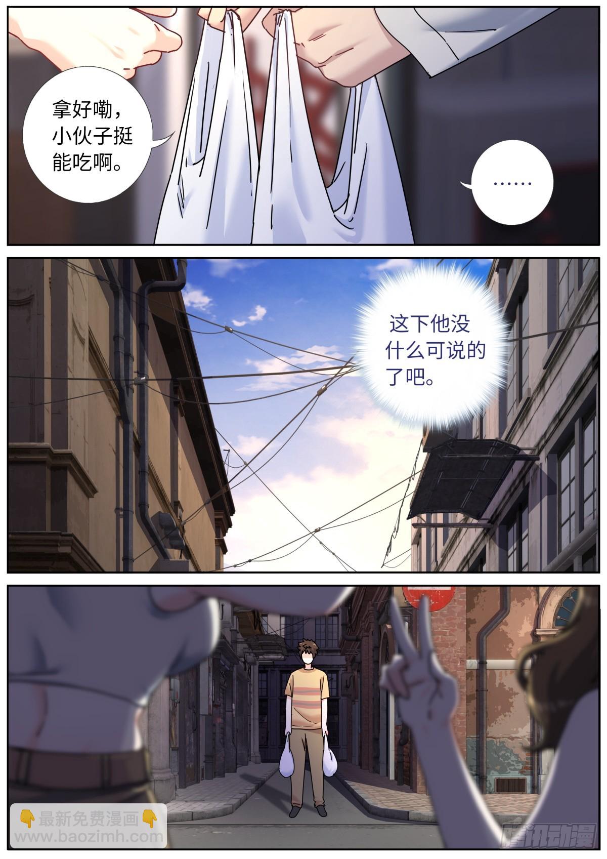 119 修仙门槛-第121话