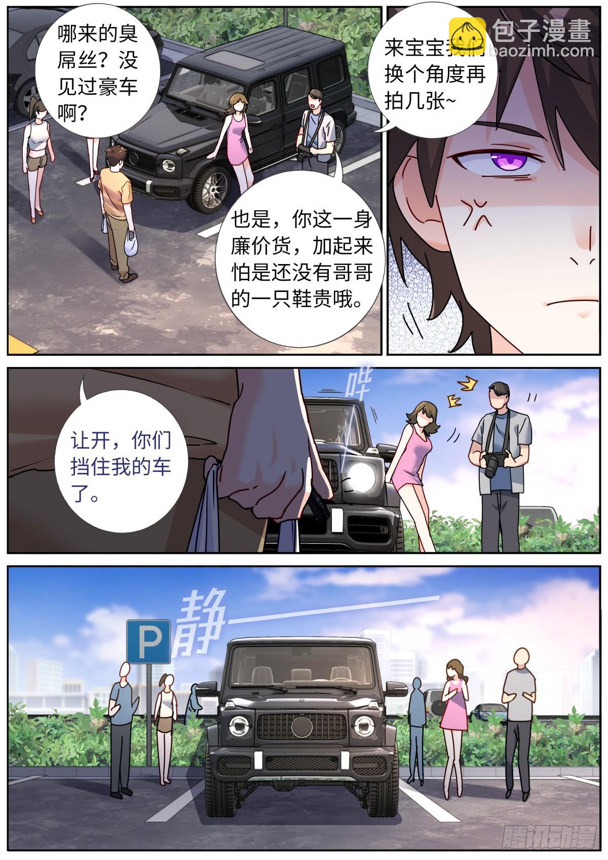 119 修仙门槛-第121话