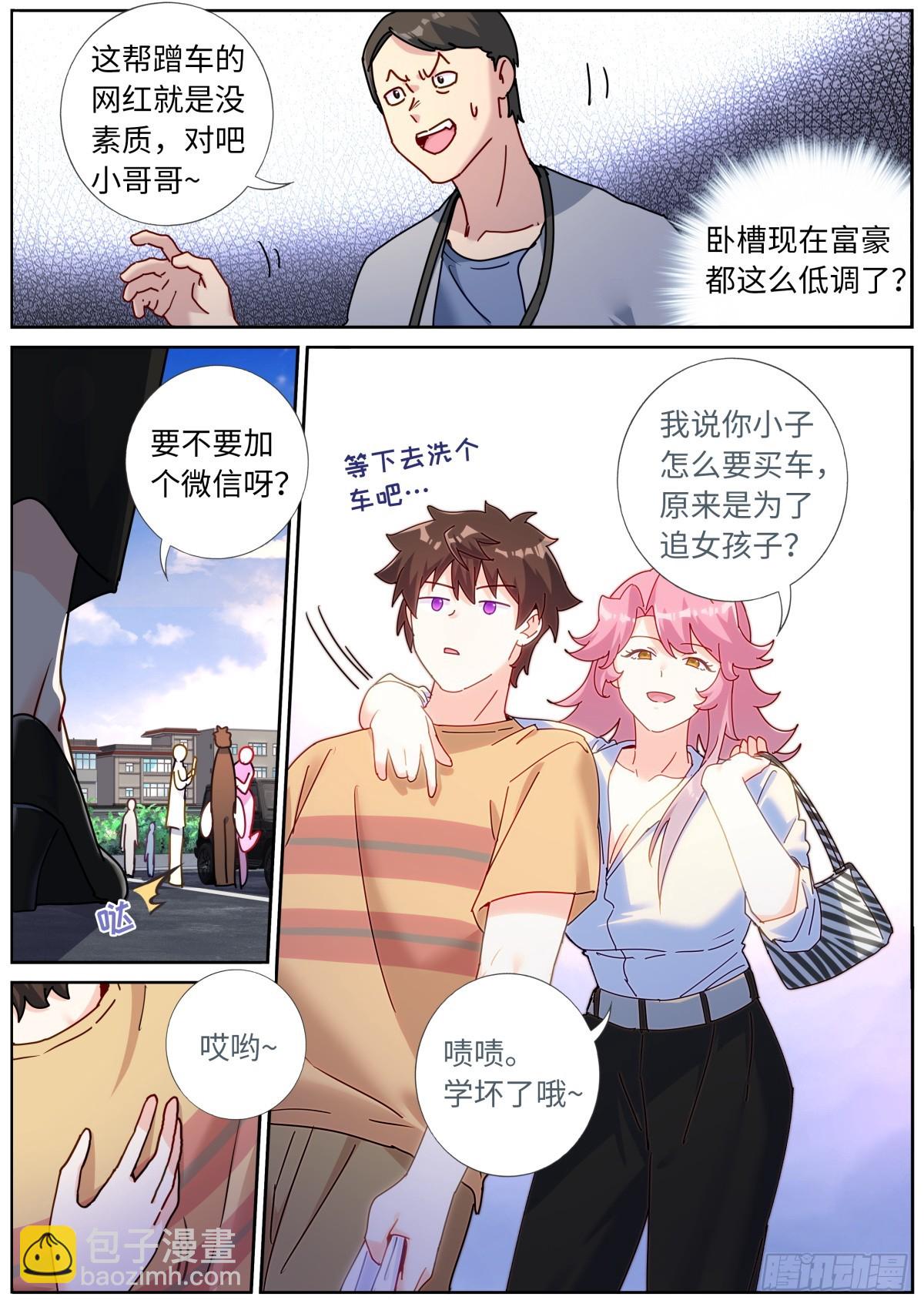 119 修仙门槛-第121话