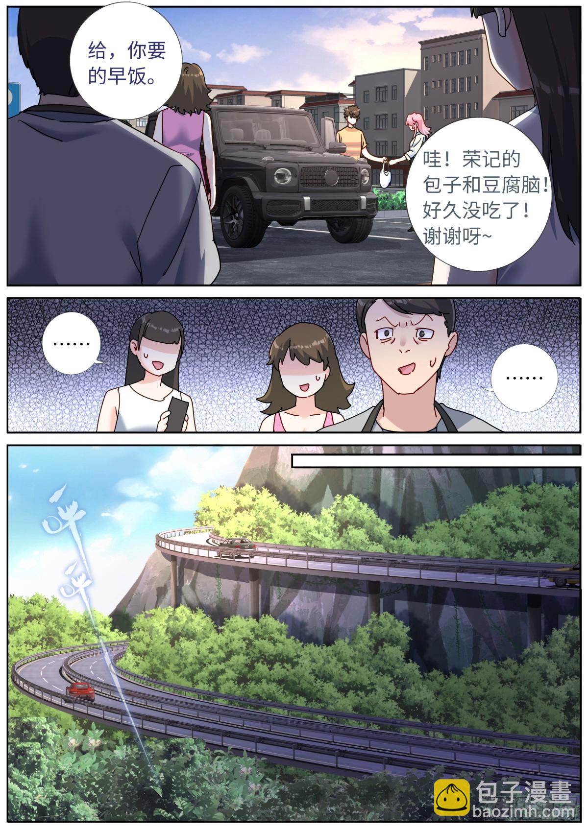 119 修仙门槛-第121话