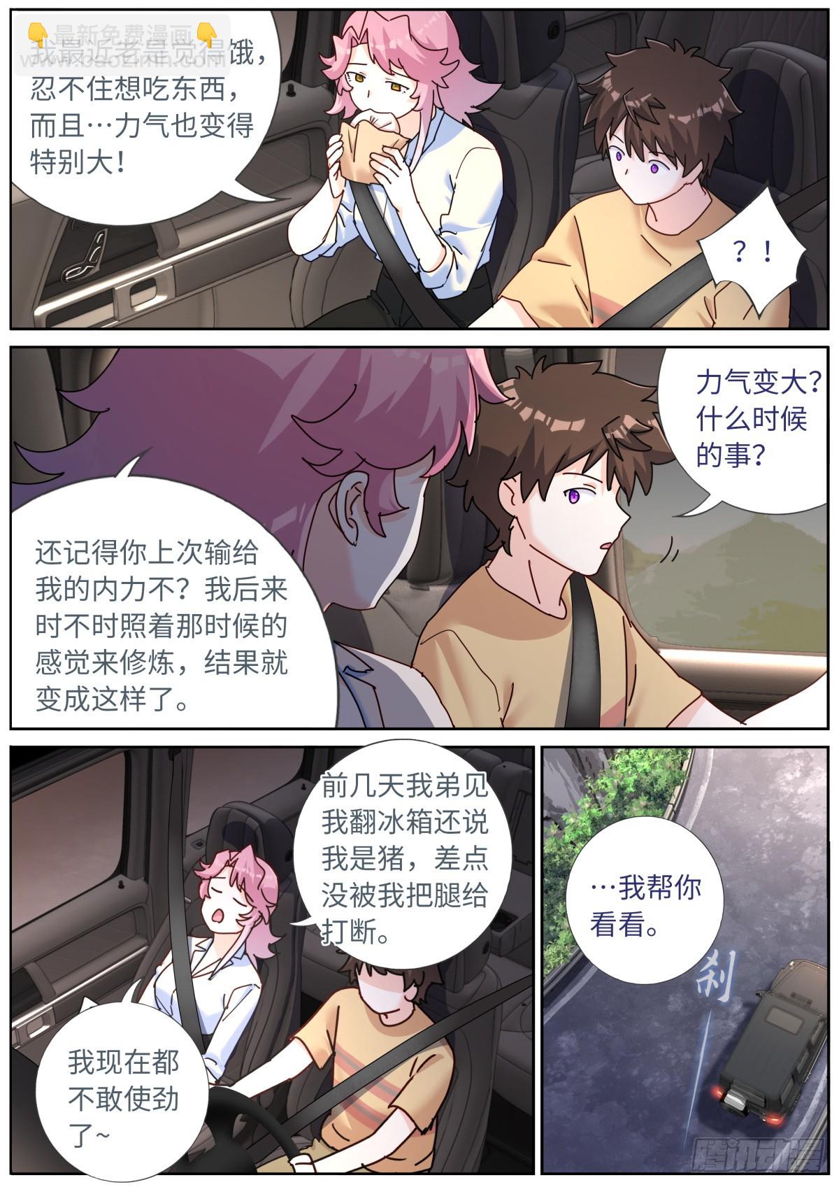 119 修仙门槛-第121话