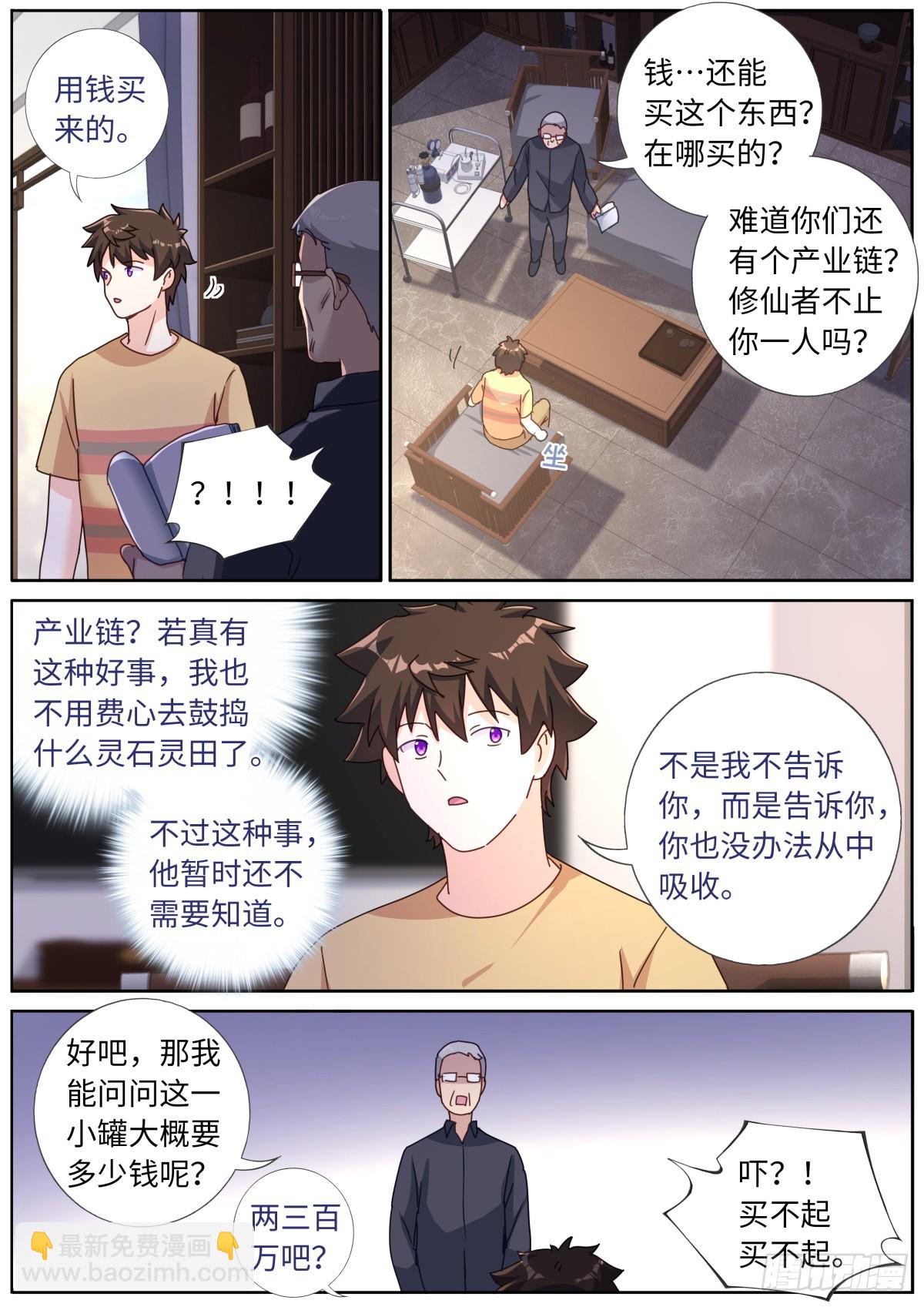 121 橘外人-第123话