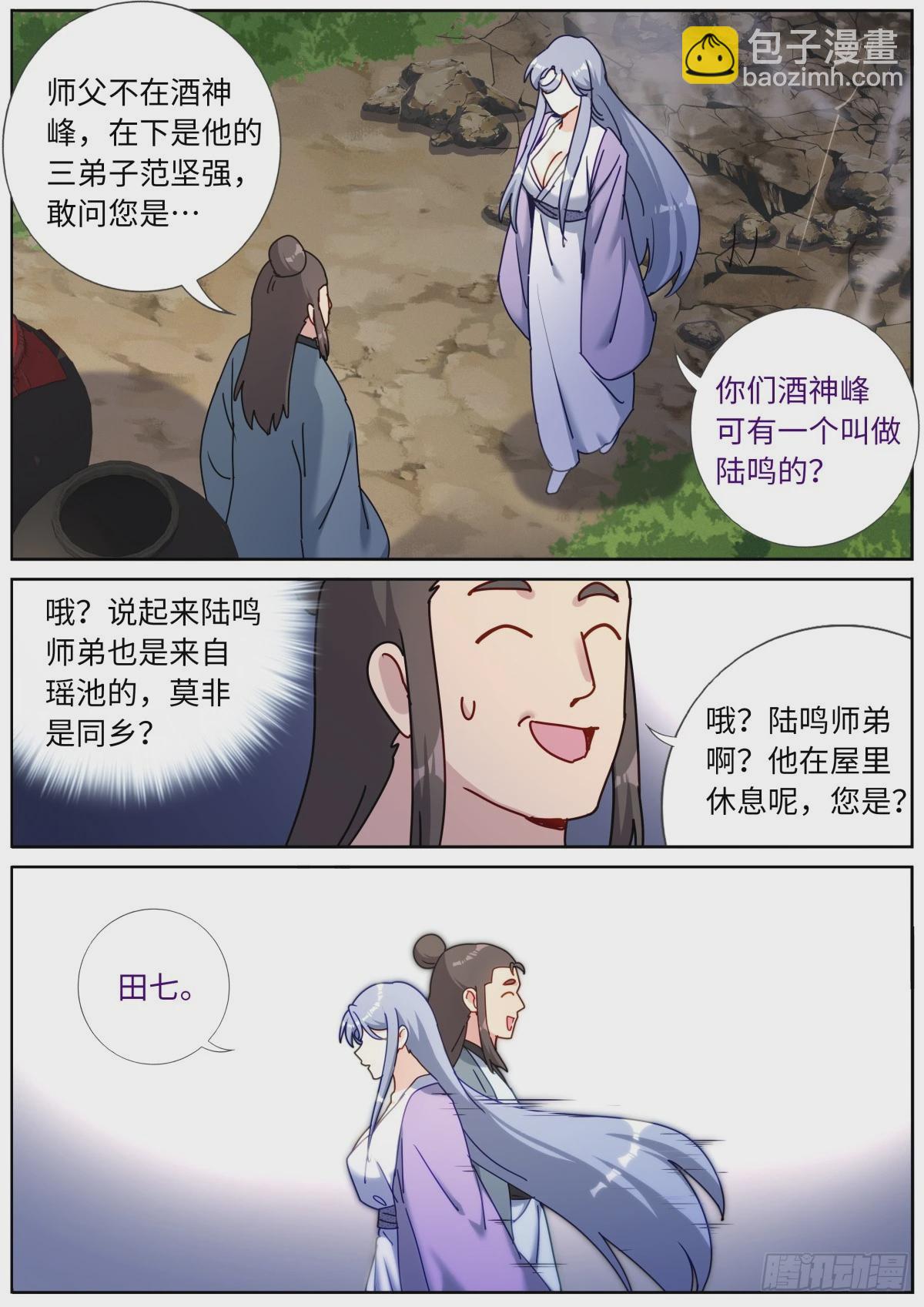 125 抬杠有风险-第127话