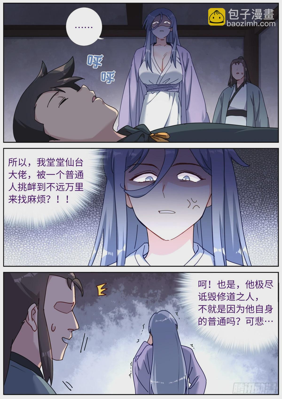 125 抬杠有风险-第127话