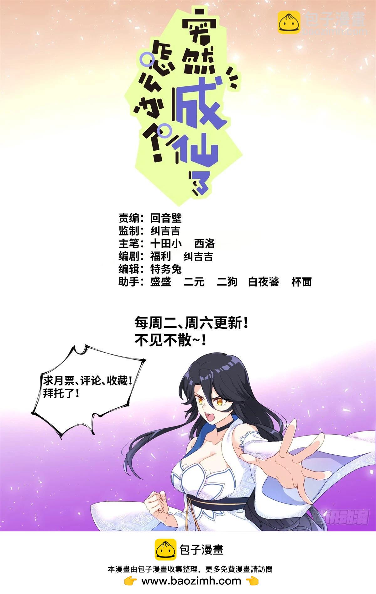 125 抬杠有风险-第127话