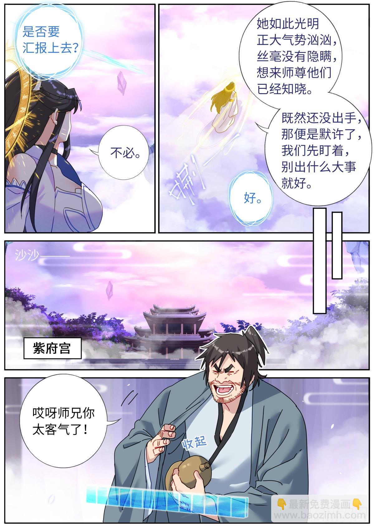 125 抬杠有风险-第127话