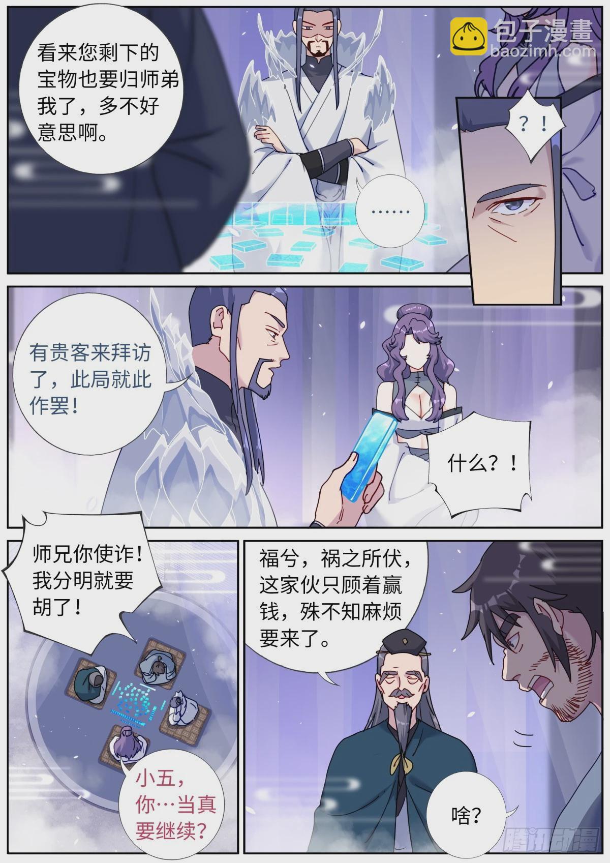 125 抬杠有风险-第127话