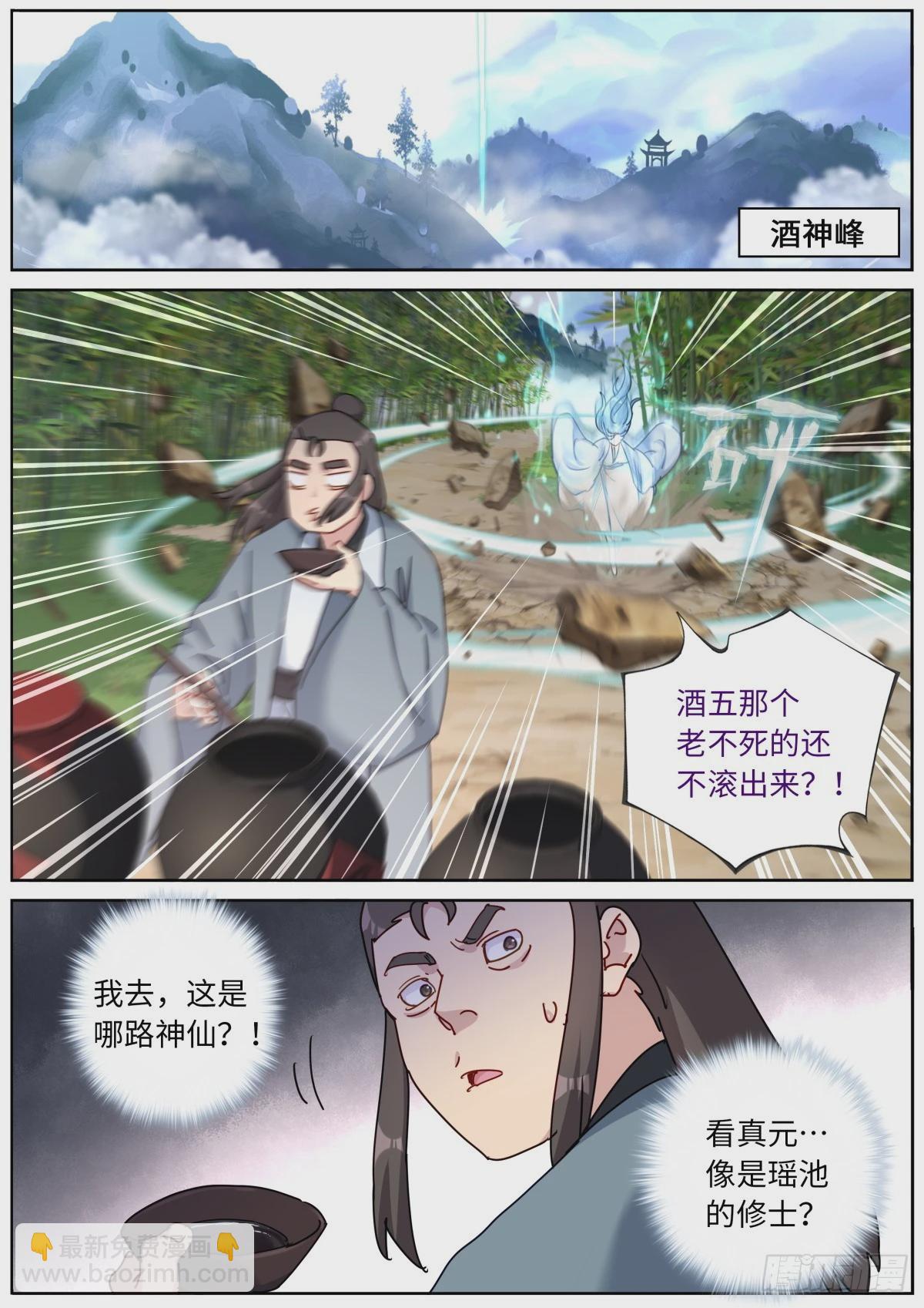 125 抬杠有风险-第127话