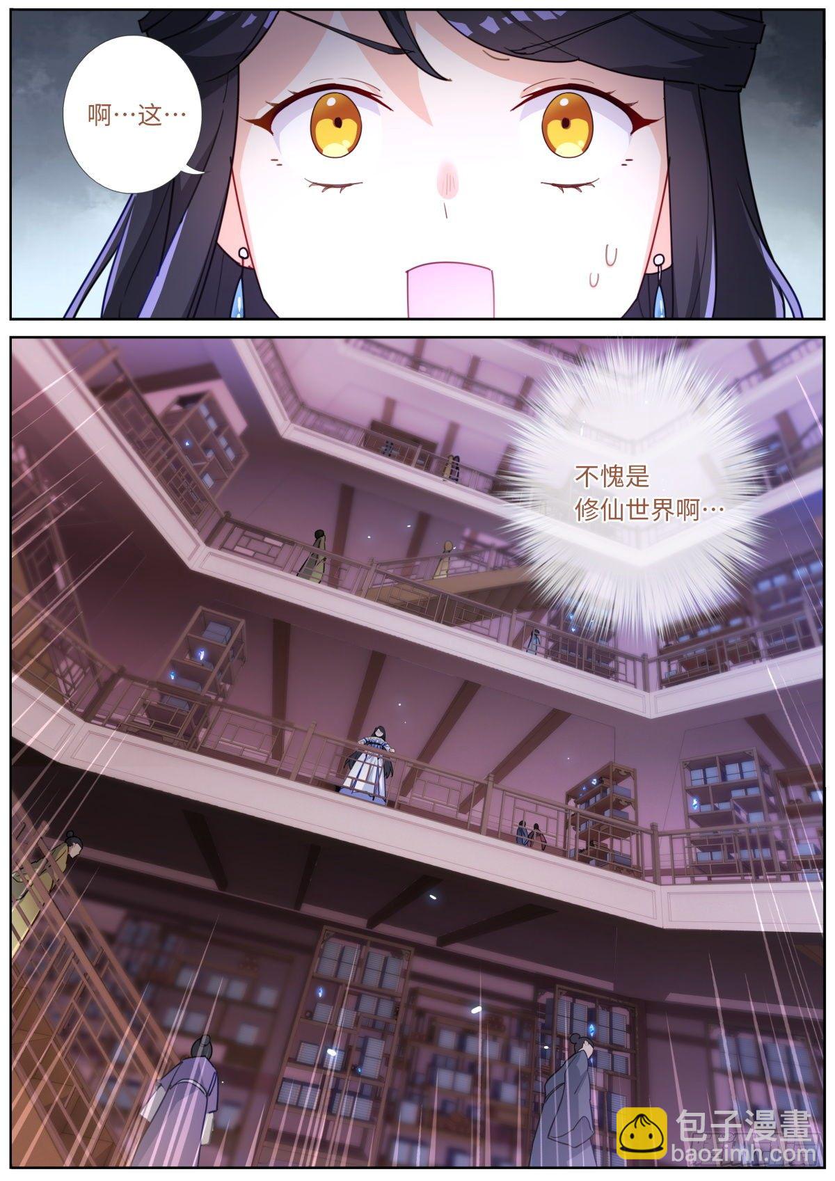 012 修仙新手-第13话