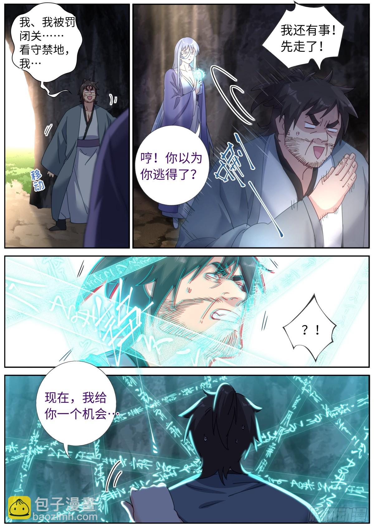 129 解开心结-第131话