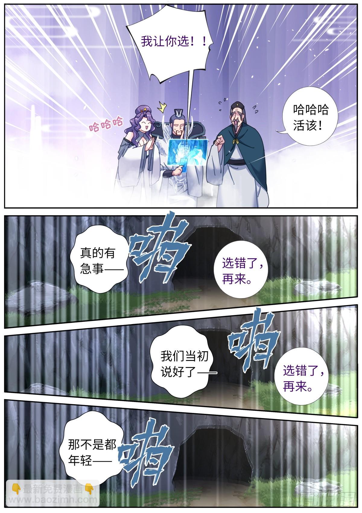 129 解开心结-第131话