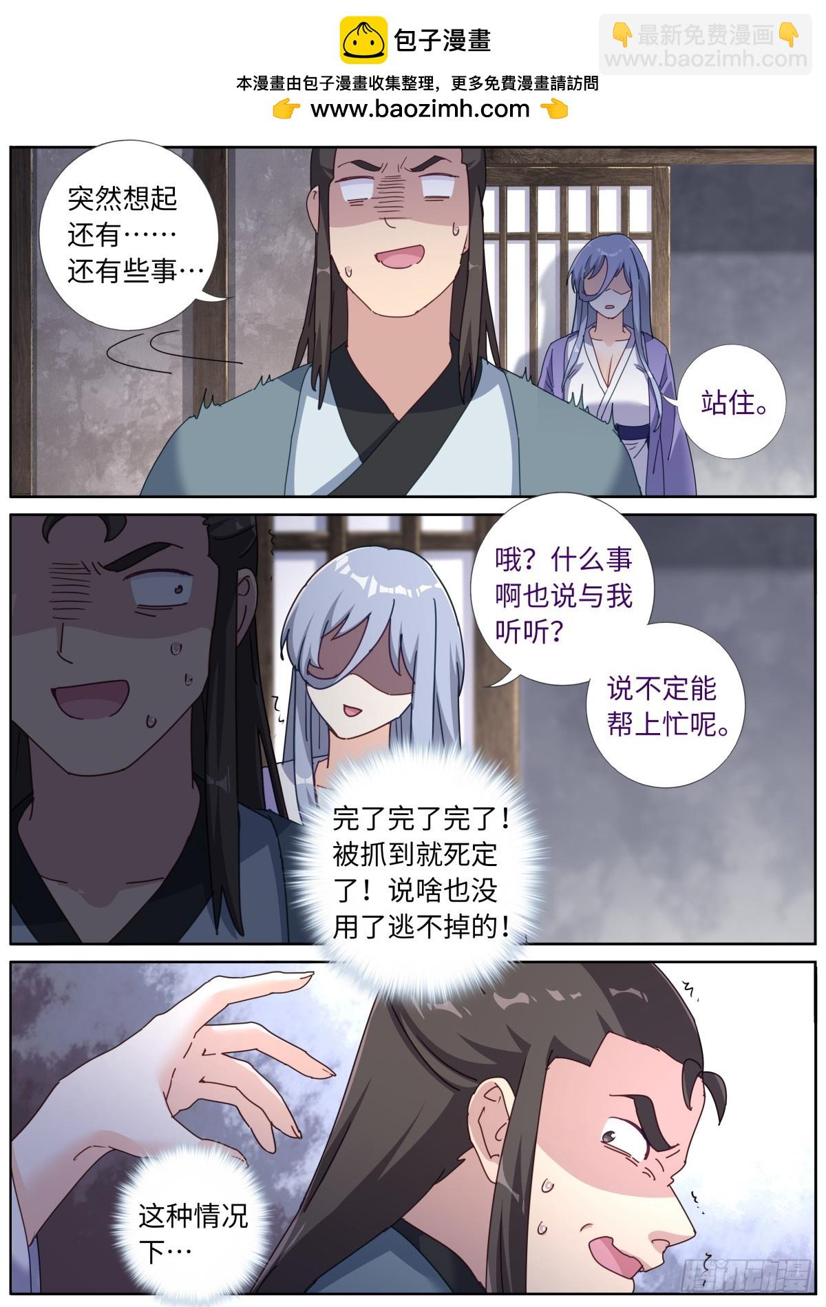 129 解开心结-第131话