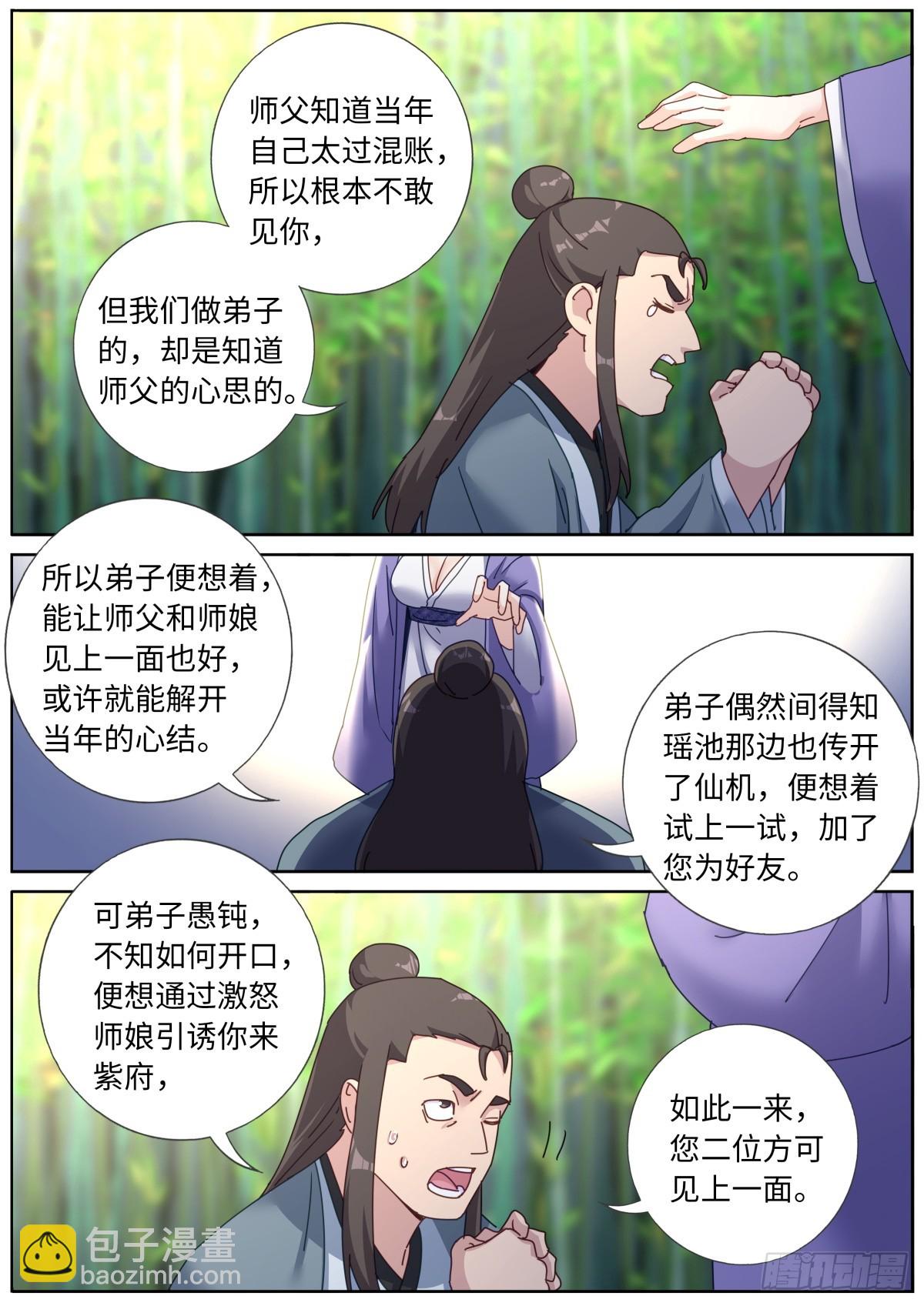 129 解开心结-第131话