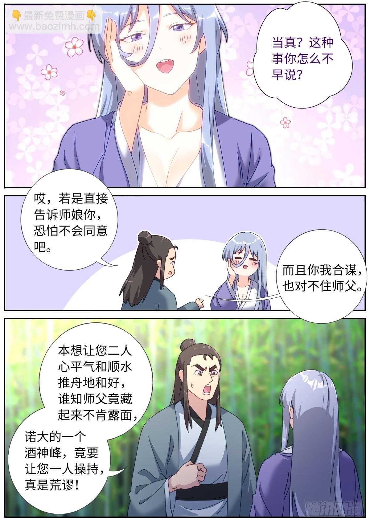 129 解开心结-第131话